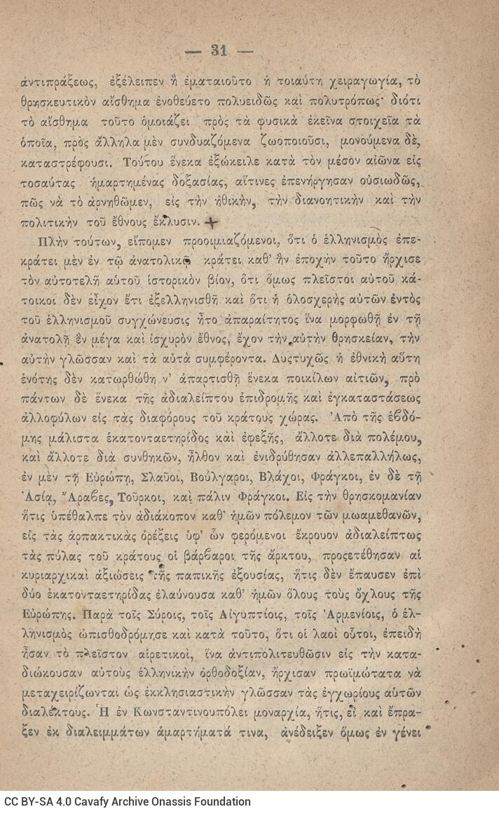 20 x 14 εκ. 845 σ. + ε’ σ. + 3 σ. χ.α., όπου στη σ. [3] σελίδα τίτλου και motto με χει�